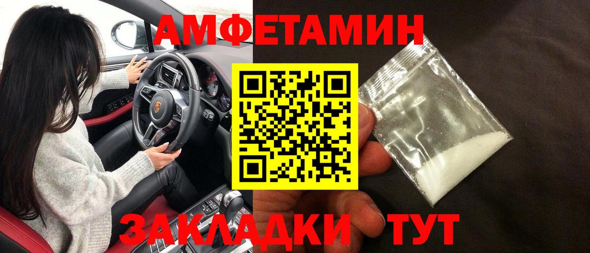 АМФЕТАМИН 97% Назарово