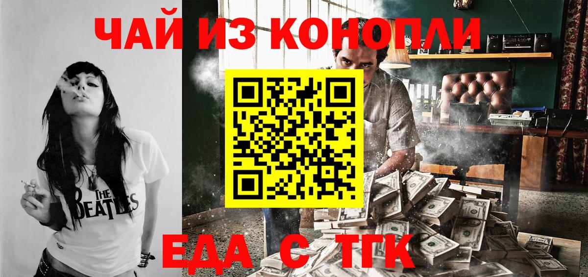 Cannafood марихуана  Вход с VPN  Назарово 