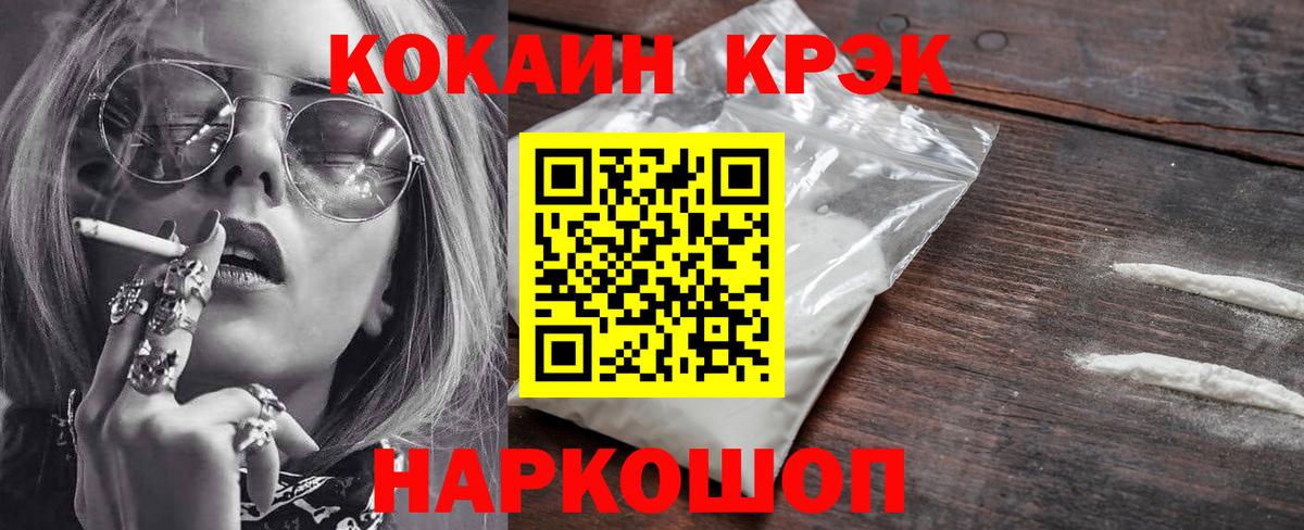 КОКАИН  Экстази  Вход с VPN  Гашиш  Alpha PVP СОЛЬ   Назарово  Канабис  МЕФ кристаллы 