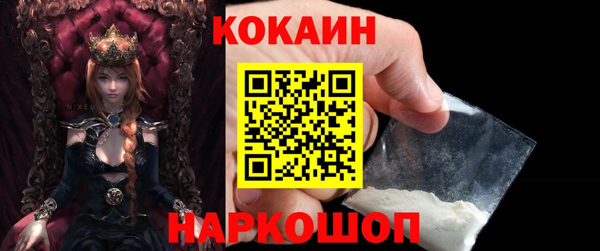Кокаин Перу Назарово