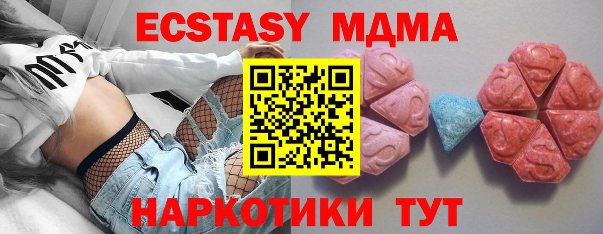 Назарово  ЭКСТАЗИ круглые  Вход с VPN 
