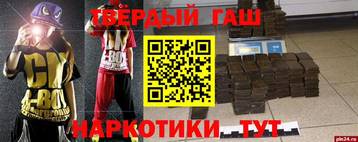 Назарово  ГАШИШ AMNESIA HAZE  Вход с VPN  ГАШИШ hashish 