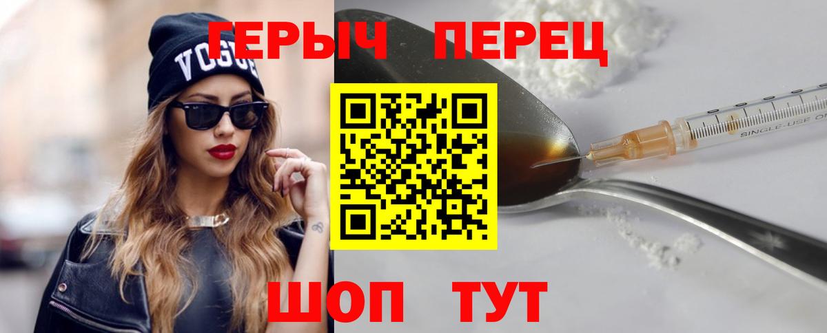 ГЕРОИН Афган Назарово