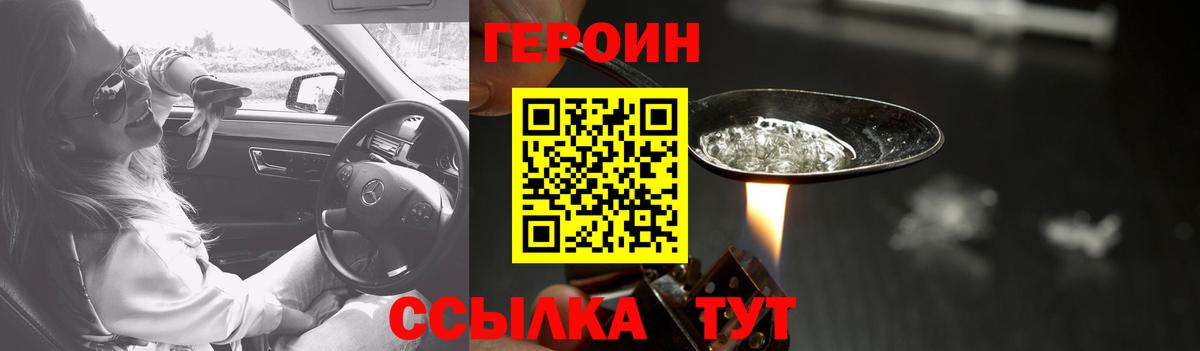 Назарово  ГЕРОИН Афган  Вход с VPN 
