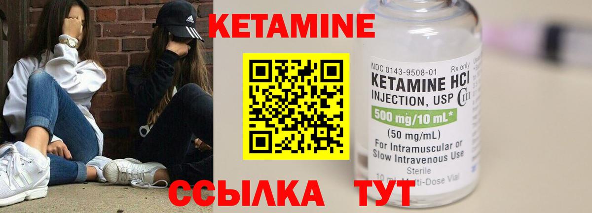 Назарово  Кетамин VHQ  Вход с VPN 