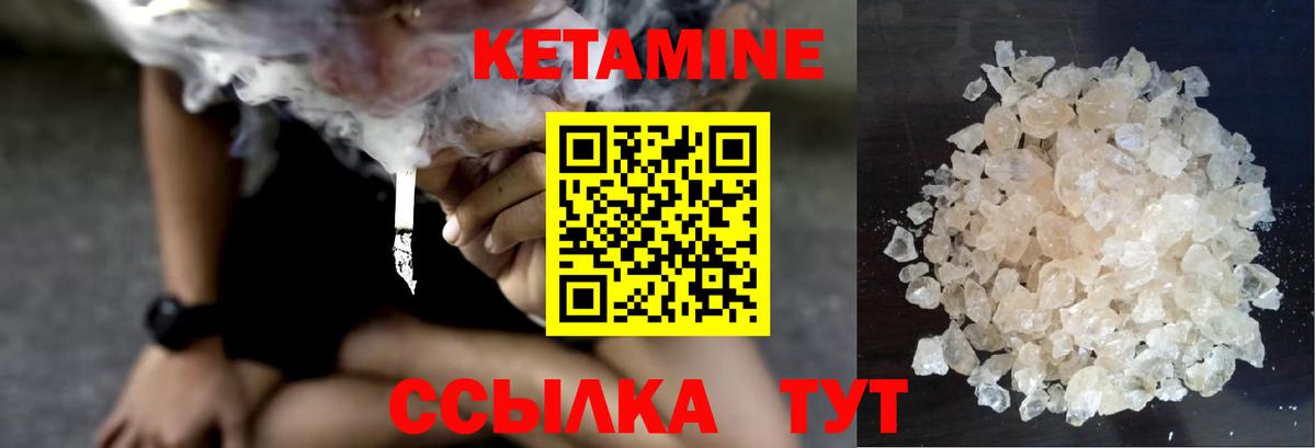 Кетамин ketamine Назарово