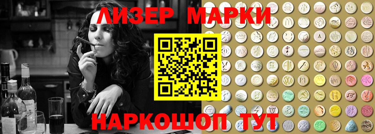 ЛСД экстази кислота Назарово