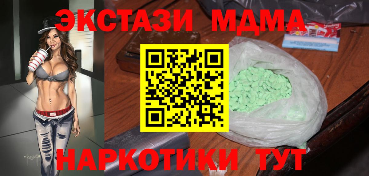 MDMA Molly  Вход с VPN  МДМА  Назарово 