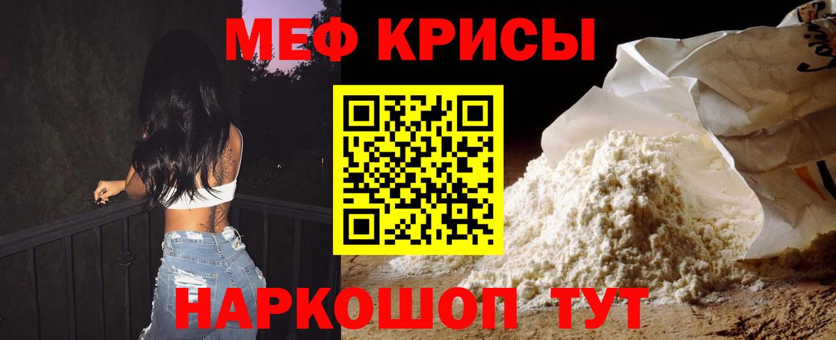 Меф mephedrone  МЕФ мука  Вход с VPN  Меф  Мефедрон  Назарово 
