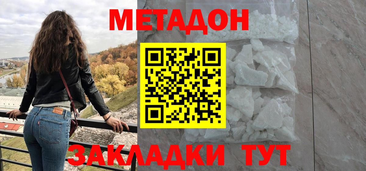 Назарово  МЕТАДОН methadone  Вход с VPN 