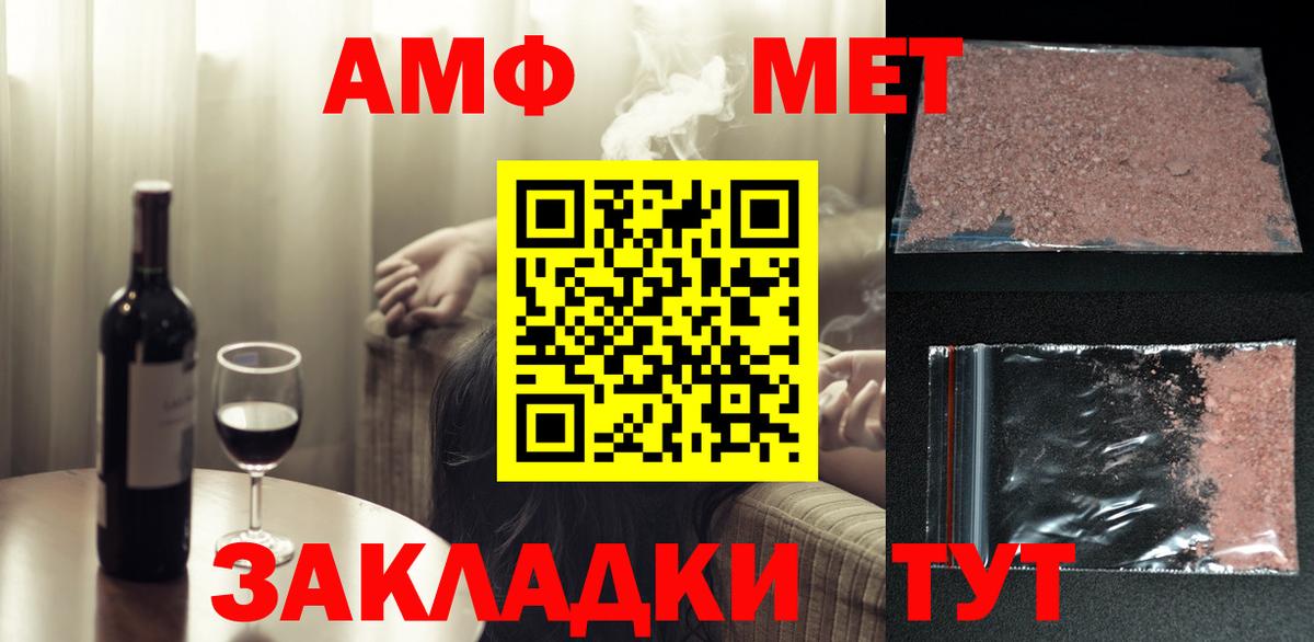 Первитин Methamphetamine  Вход с VPN  Назарово 