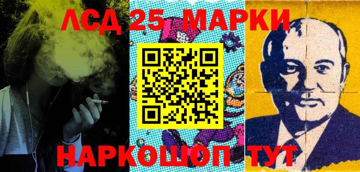 Марки NBOMe 1,5мг Назарово